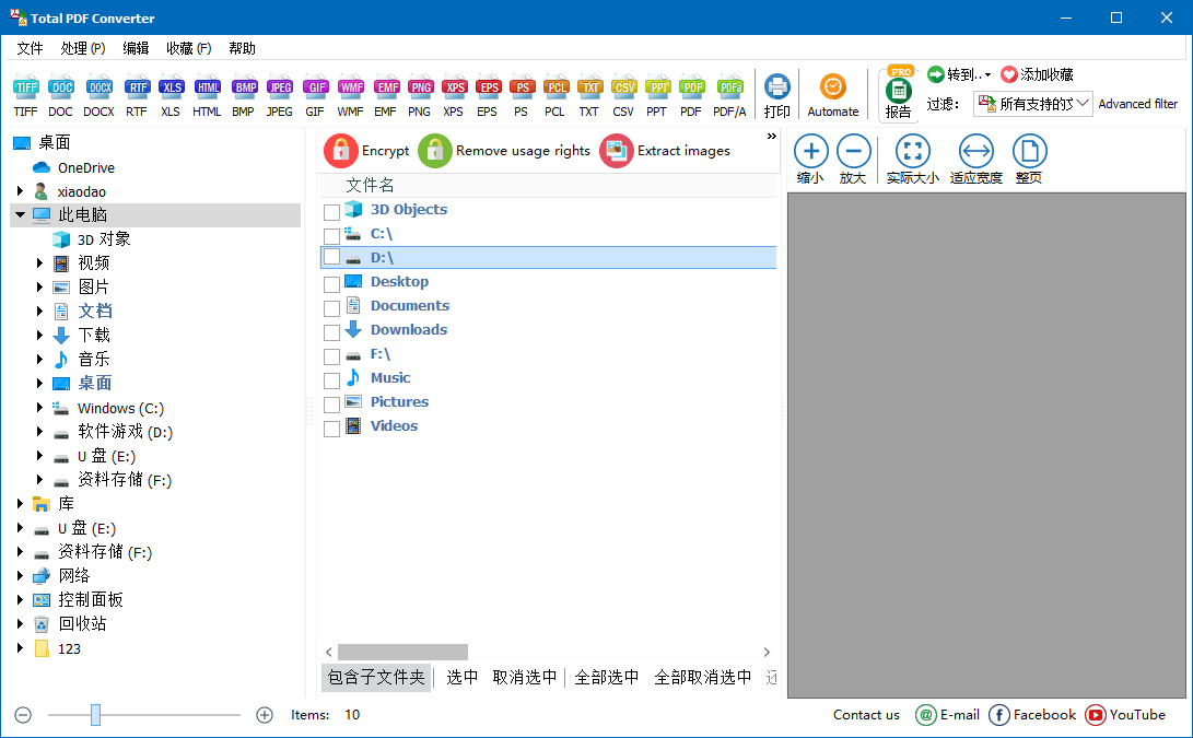 Total PDF Converter v6.5.0.354-搞砸网络-www.gaoza.cn