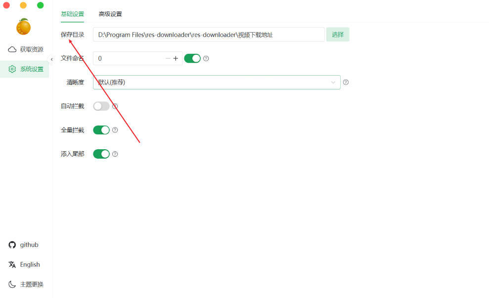 多平台视频下载工具 V3.11-搞砸网络-www.gaoza.cn