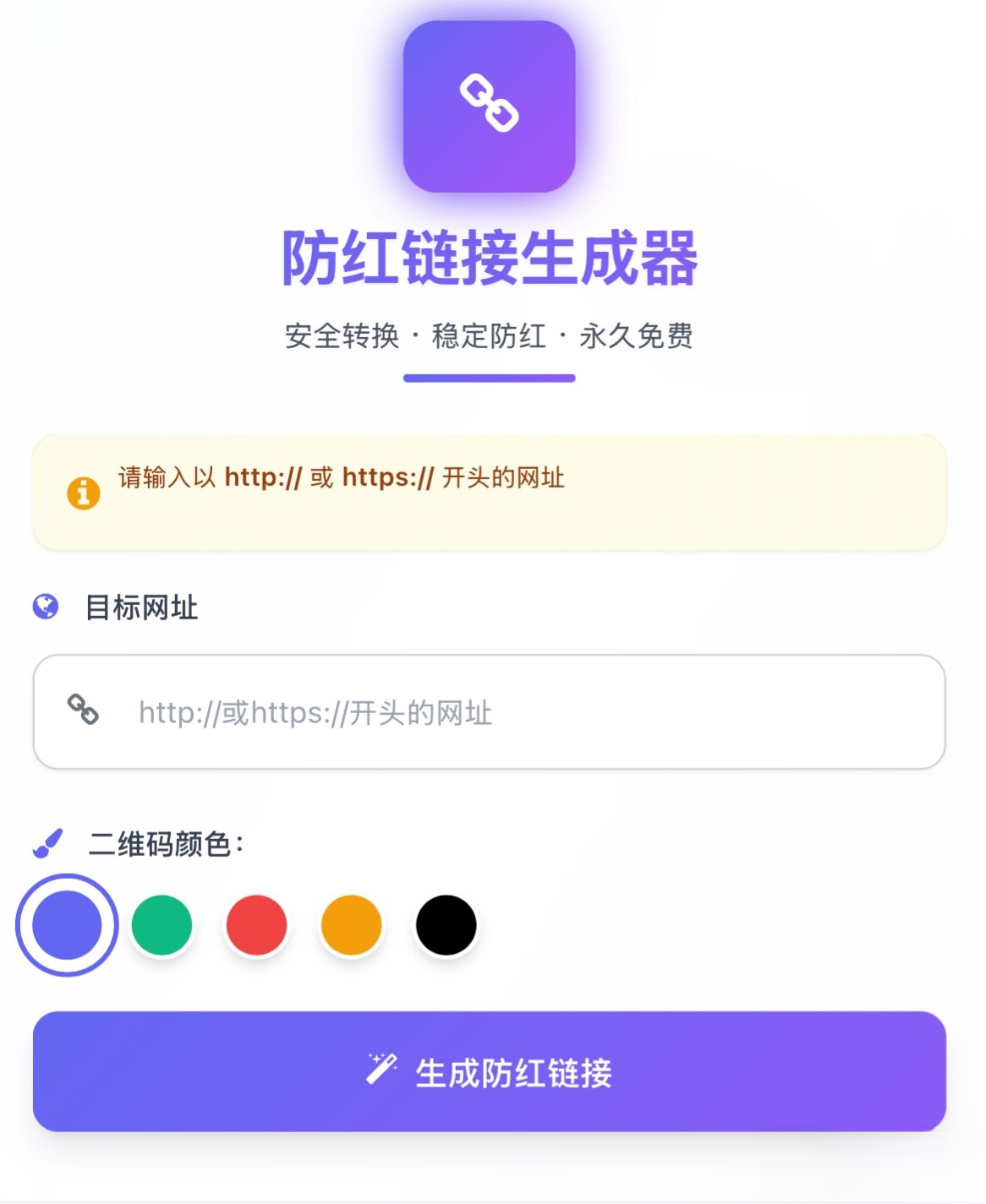 域名防红系统带本地接口文件2.0版本-搞砸网络-www.gaoza.cn