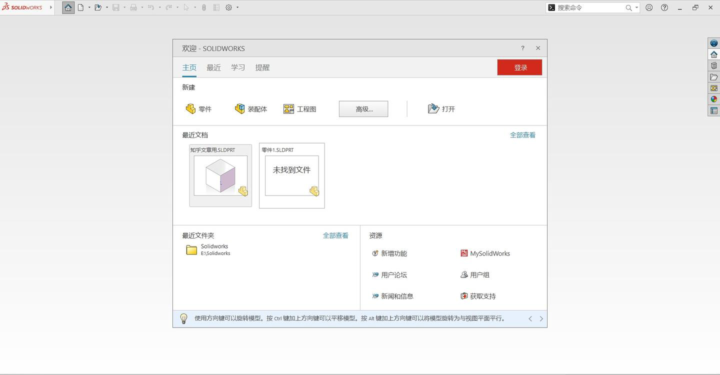 SOLIDWORKS 2025 SP5.0 高级版-搞砸网络-www.gaoza.cn