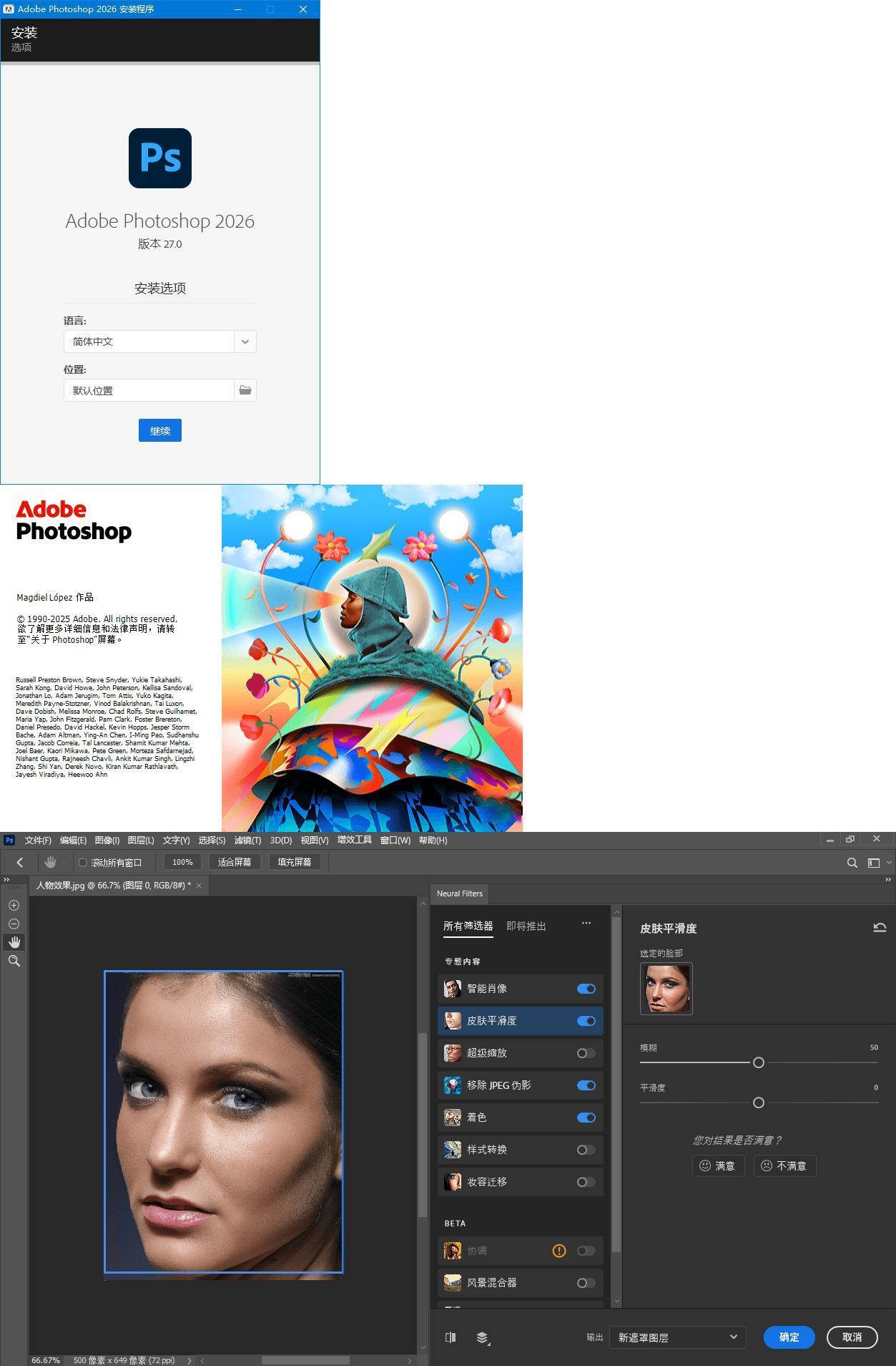 Adobe Photoshop 2026 v27.1.0 中文高级版-搞砸网络-www.gaoza.cn