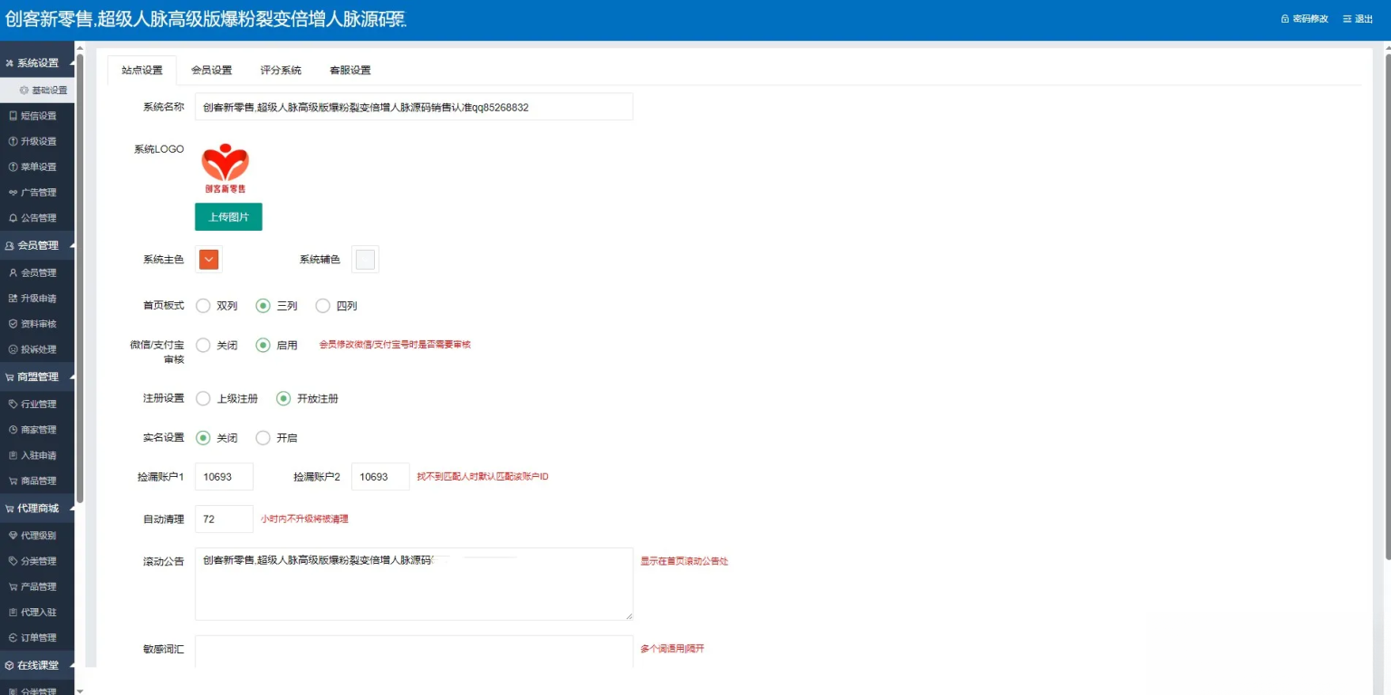 【修复】爆粉人脉神器！超级人脉系统APP + 源码，一键获取海量精准人脉-搞砸网络-www.gaoza.cn