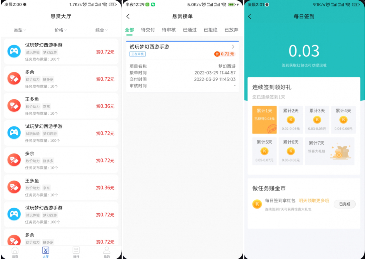 完整运营版任务悬赏系统源码/众人帮任务平台/VUE源码/支持对接API-搞砸网络-www.gaoza.cn