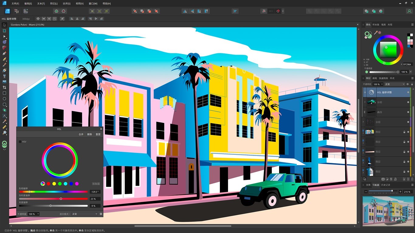 Affinity Photo v2.6.5.3782绿色版-搞砸网络-www.gaoza.cn