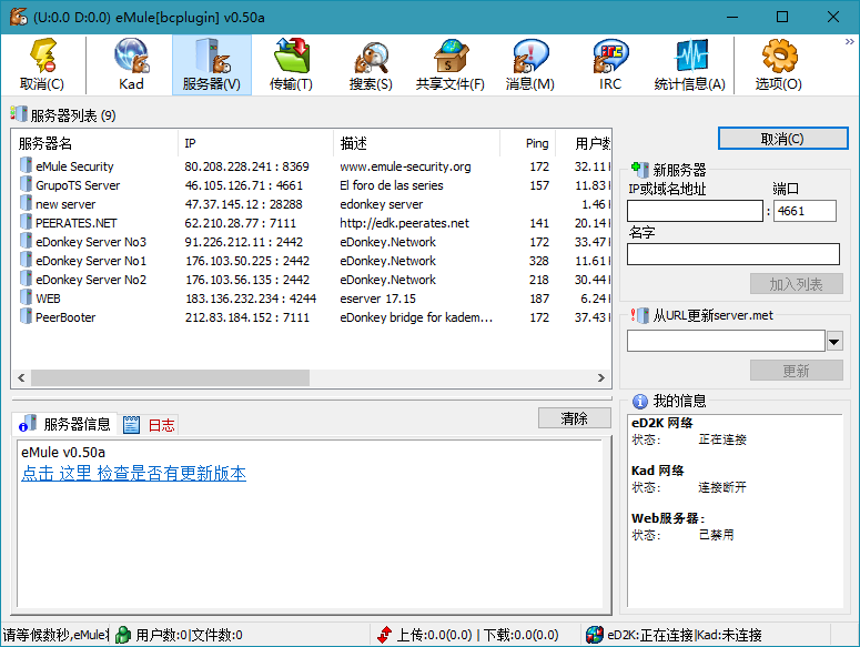 BitComet v2.16解锁全功能豪华版-搞砸网络-www.gaoza.cn