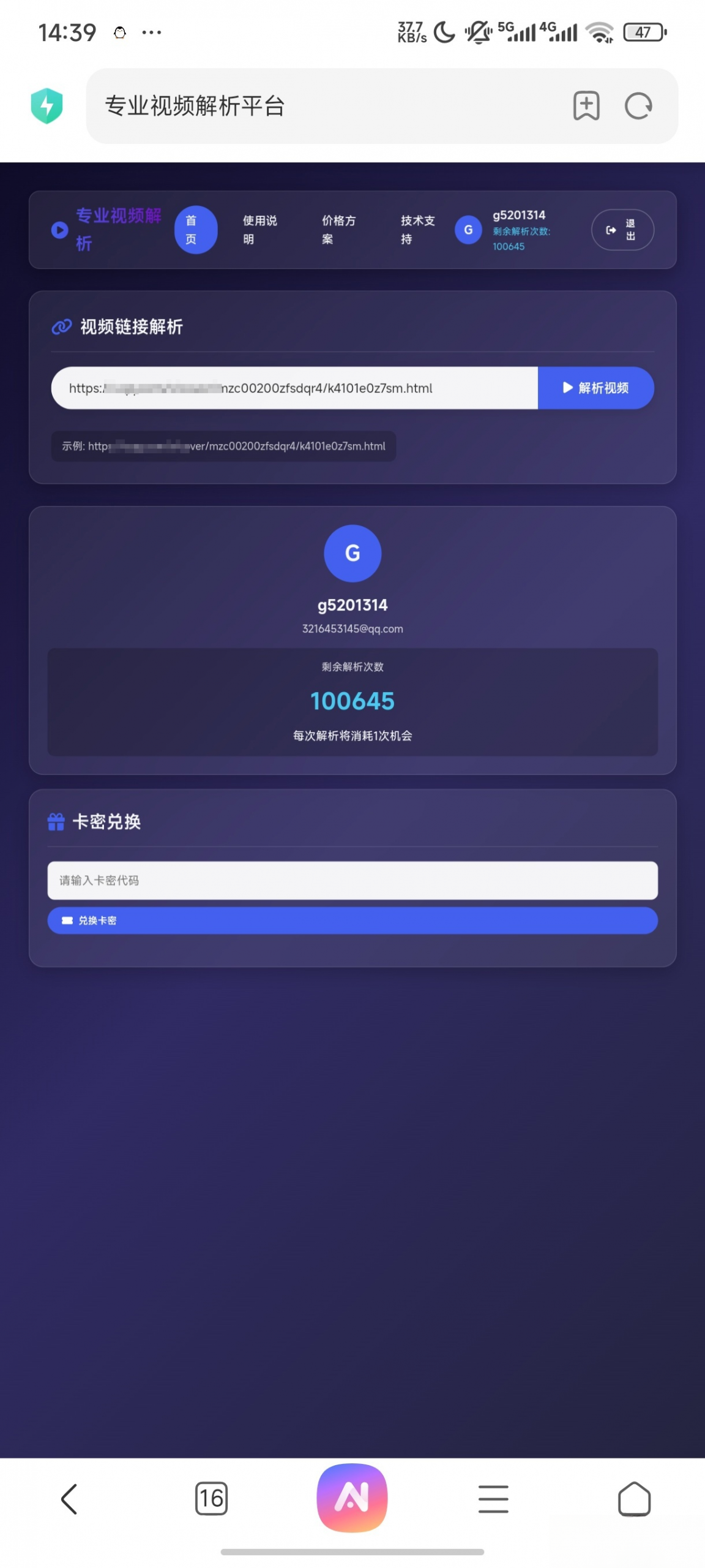 php视频解析网页-搞砸网络-www.gaoza.cn
