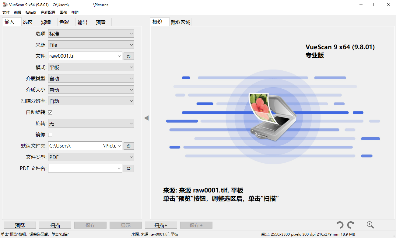 VueScan Pro v9.8.49绿色便携版-搞砸网络-www.gaoza.cn