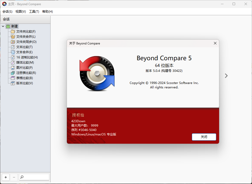 Beyond Compare v5.1.4.31268-搞砸网络-www.gaoza.cn