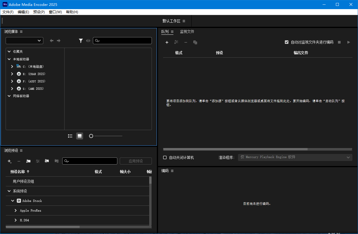Adobe Media Encoder 2025 v25.4.1-搞砸网络-www.gaoza.cn