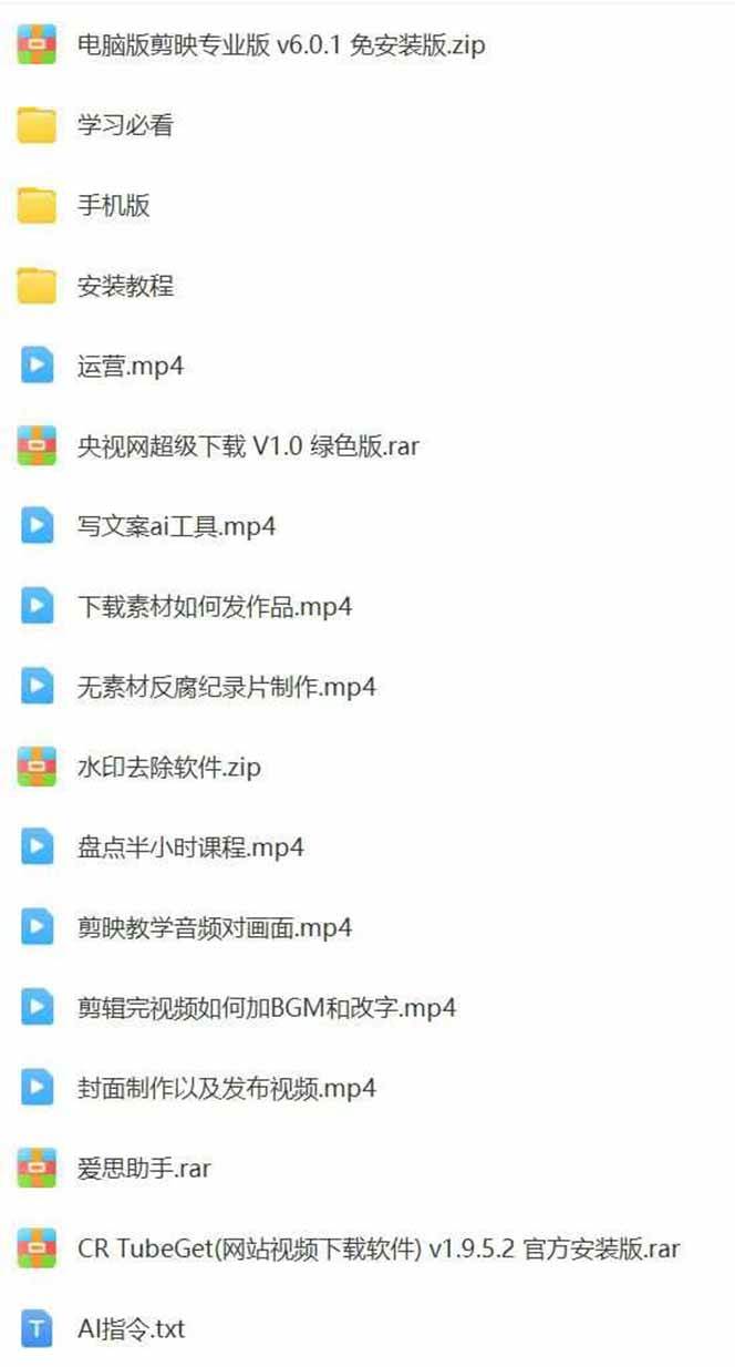 （15992期）AI大案纪实短视频制作课，文案生成+剪辑教学+伙伴计划，单条收益7-10元-搞砸网络-www.gaoza.cn