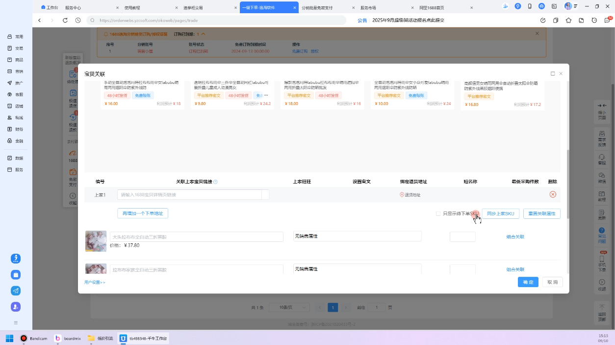 淘宝低价引流与运营全攻略(更新9月)-搞砸网络-www.gaoza.cn