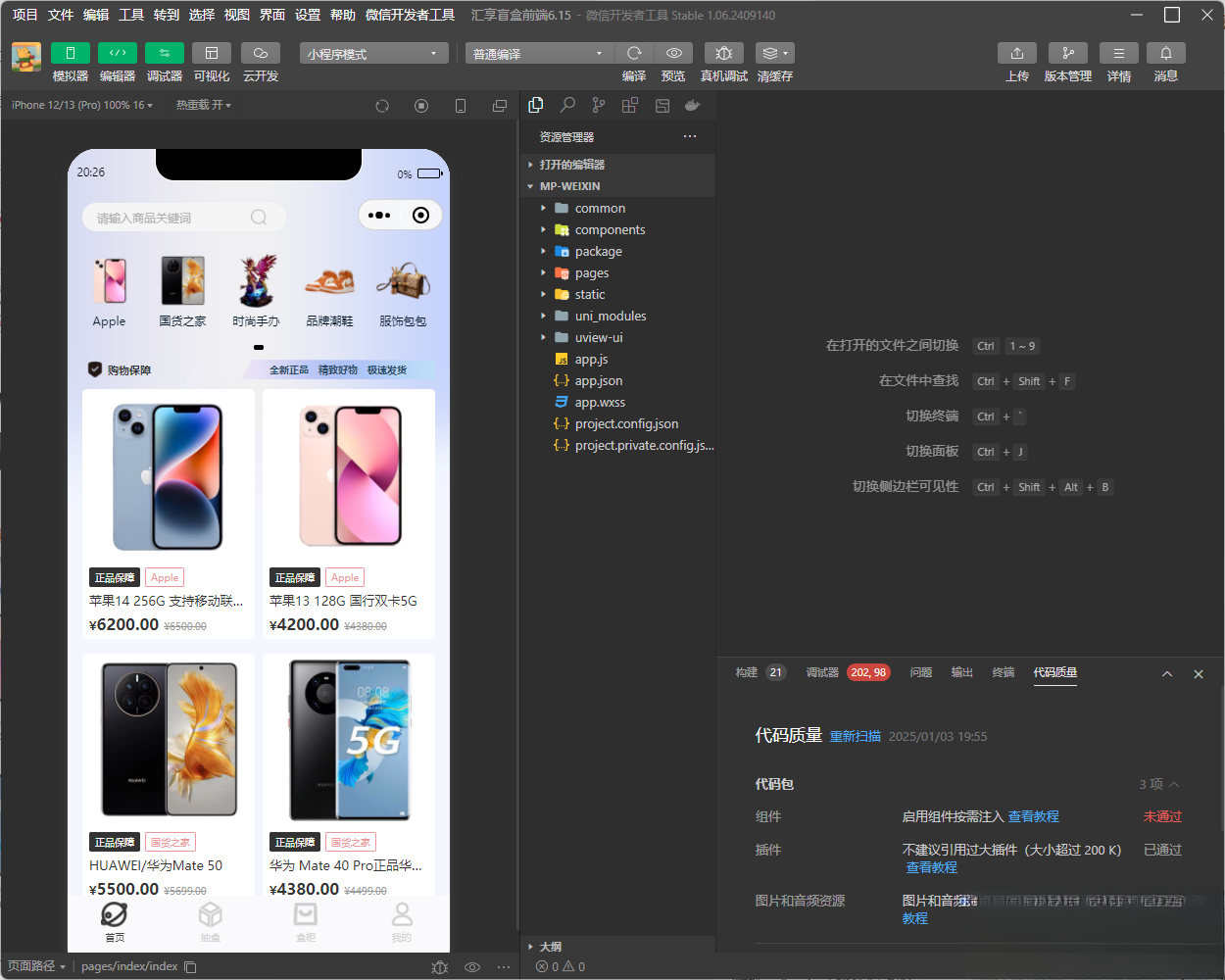 潮乎盲盒小程序源码-搞砸网络-www.gaoza.cn