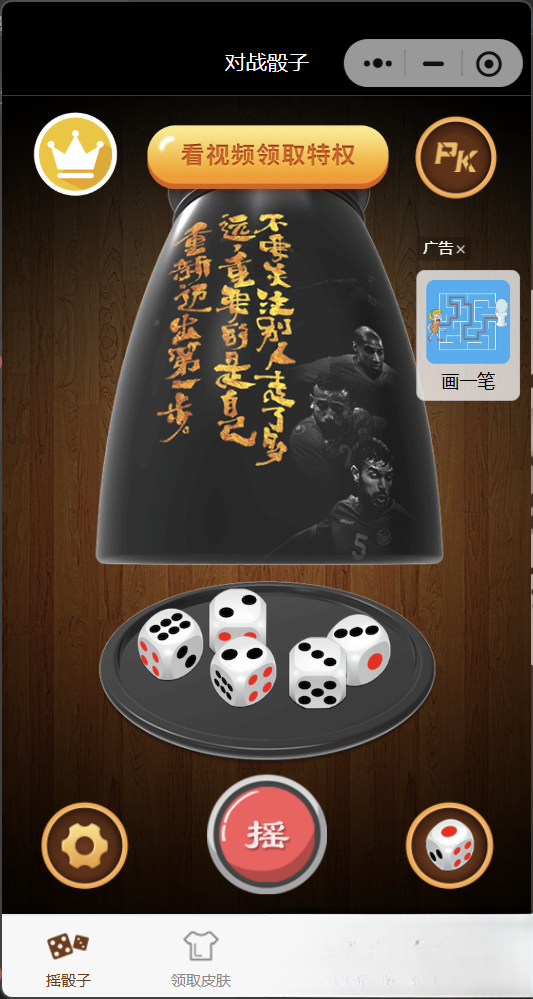 喝酒小程序神器流量主修复头像源码-搞砸网络-www.gaoza.cn