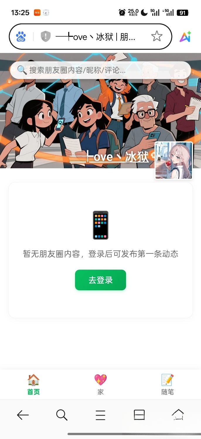 图片[1]客创社区-专注互联网轻资产资源整合与分享PHP朋友圈系统，恋爱日记客创社区-专注互联网轻资产资源整合与分享客创社区-专注互联网轻资产资源整合与分享