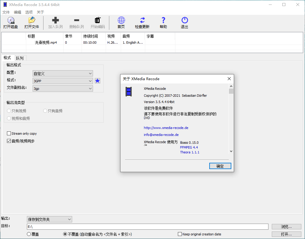 视频转换XMedia Recode v3.6.1.6-搞砸网络-www.gaoza.cn