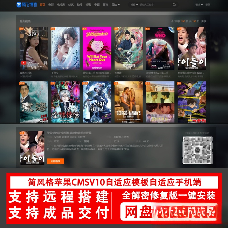 简风格苹果CMSv10.0自适应源码模板自适应手机端影视站视频站源码-搞砸网络-www.gaoza.cn