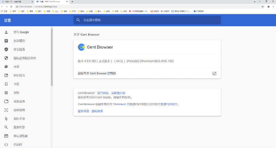 百分浏览器v5.2.1168.83便携版-搞砸网络-www.gaoza.cn