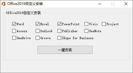 微软Office 2019 25年9月授权版-趣奇资源网-第4张图片
