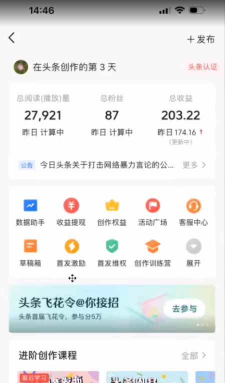 AI一键生成，头条原创情感故事，新手0粉也可日入1000+-搞砸网络-www.gaoza.cn