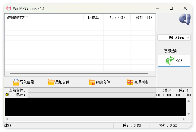 WinMP3Shrink v1.1中文绿色单文件-搞砸网络-www.gaoza.cn