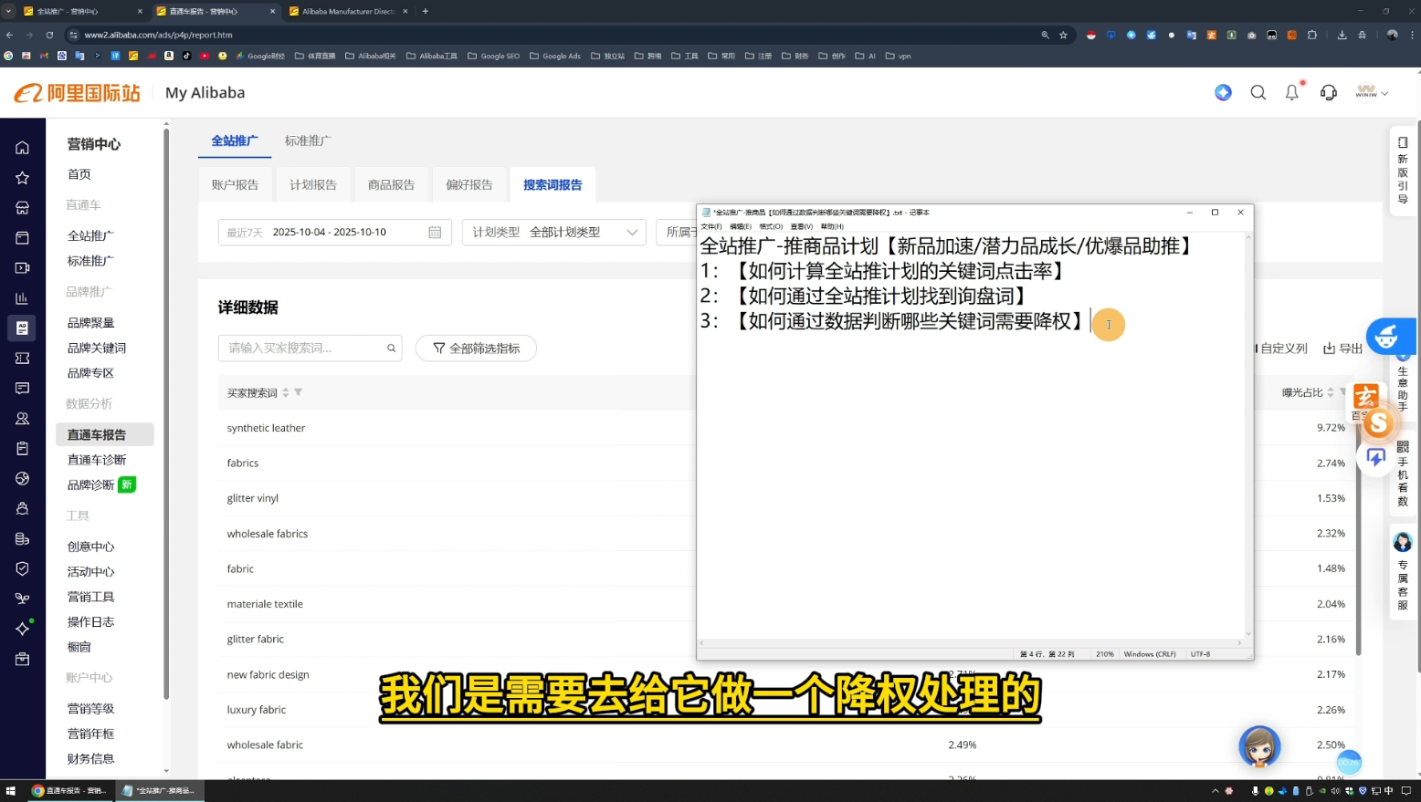 醒目老师·阿里国际站运营系列课(更新11月)-搞砸网络-www.gaoza.cn