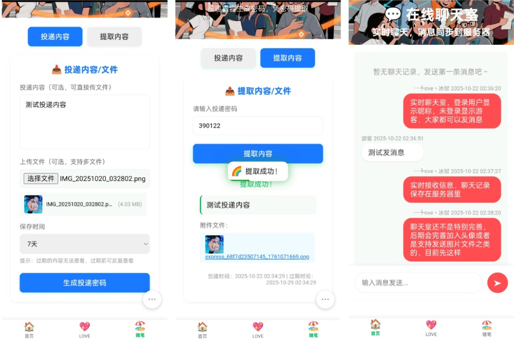 PHP朋友圈系统 朋友圈运营神器 百度网盘下载-搞砸网络-www.gaoza.cn