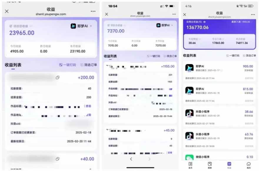 （15736期）2025最强拉新，单用户下载5块佣金，5分钟一条抖音爆火原创对口型视频，…-搞砸网络-www.gaoza.cn