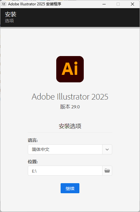 Adobe Illustrator 2025 v29.8.1.002-搞砸网络-www.gaoza.cn