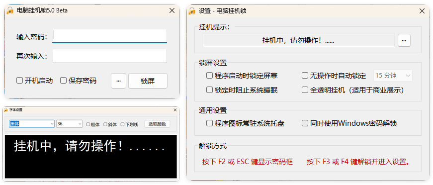 电脑挂机锁CoolLock v5.0-搞砸网络-www.gaoza.cn