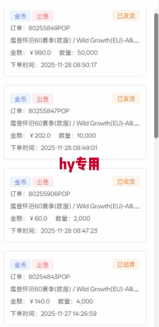 全自动游戏项目，日收益1000+，可批量，小白轻松上手！-搞砸网络-www.gaoza.cn