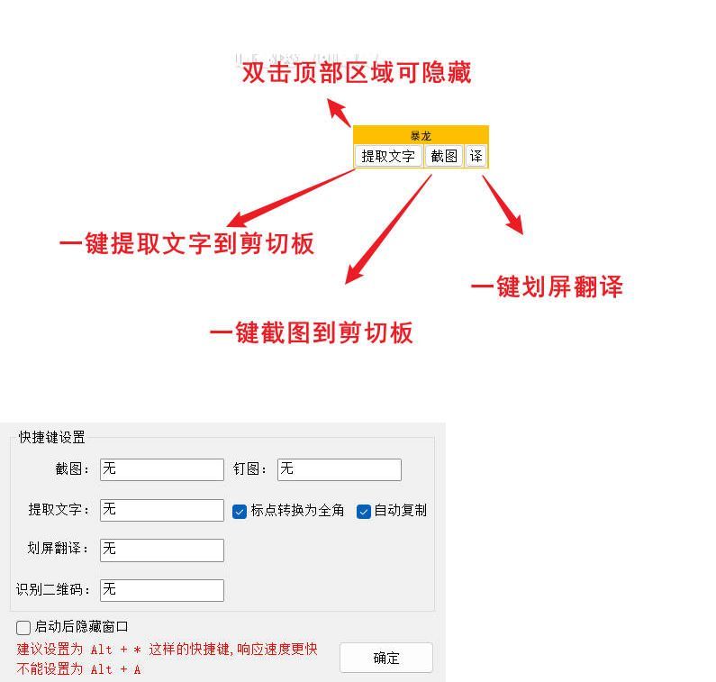 一键OCR提取文字v1.0.0.111支持微信4.X-搞砸网络-www.gaoza.cn