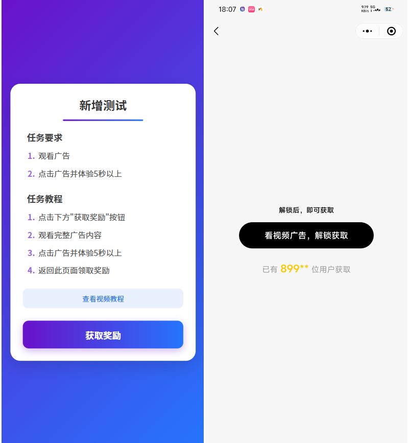 全新流量广告变现系统源码 任务管理系统 开源-搞砸网络-www.gaoza.cn