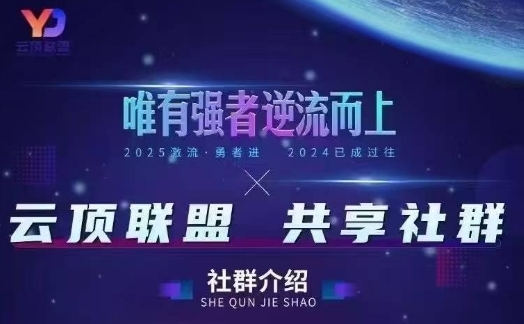 云顶联盟·无人直播实战(更新9月)，最新无人玩法和半无人玩法分享-搞砸网络-www.gaoza.cn