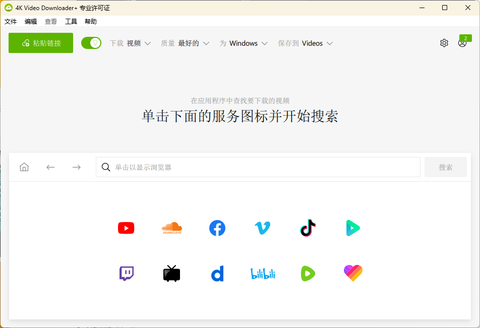 4K Video Downloader+ v25.3.1.0220-搞砸网络-www.gaoza.cn