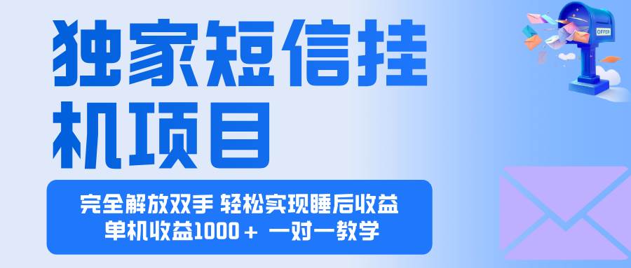 (16393期)2025全新电脑挂机项目 操作简单,单机当天收益1000+,收益无上限,可…-搞砸网络-www.gaoza.cn