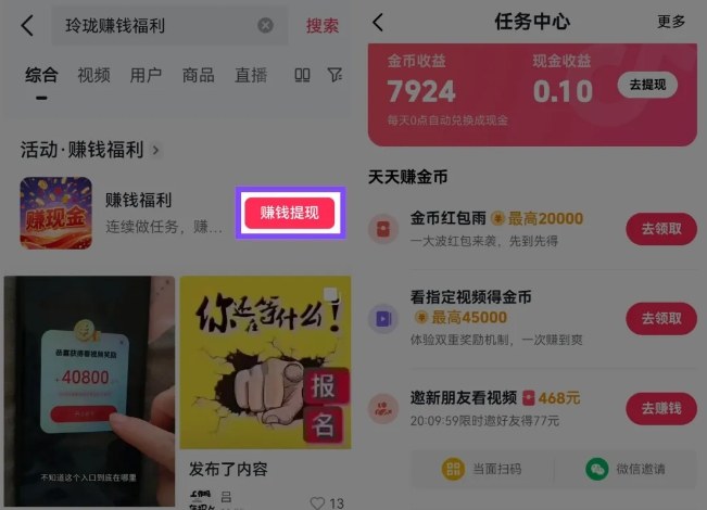捡钱项目！抖音賺钱小程序拉新活动，抖音端内宣发拉新，一单3米，有人半个月搞了1W+-搞砸网络-www.gaoza.cn