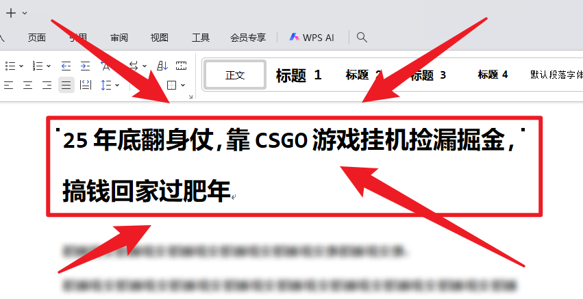 25年底翻身仗，靠CSGO游戏挂机捡漏掘金，搞钱回家过肥年-搞砸网络-www.gaoza.cn
