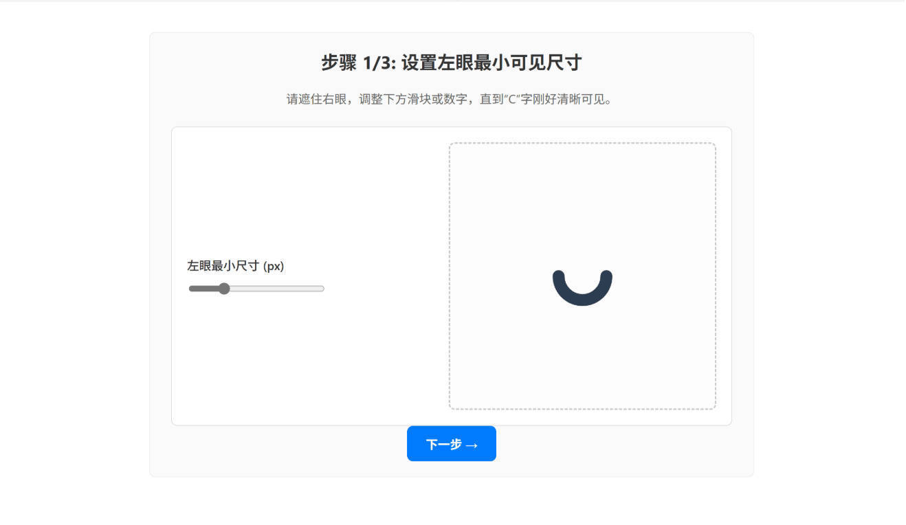 视力恢复训练软件-搞砸网络-www.gaoza.cn