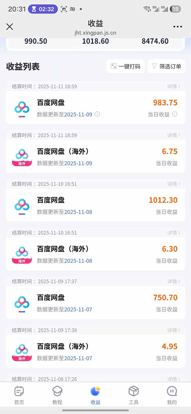 百度ai智能体·网盘拉新躺赚教程2.0：单日收益高达1800元，30收入15w+-搞砸网络-www.gaoza.cn