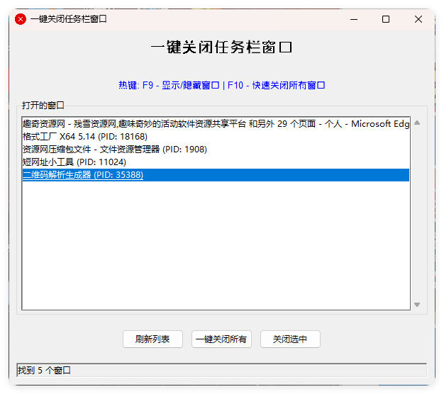 一键关闭任务栏窗口-搞砸网络-www.gaoza.cn