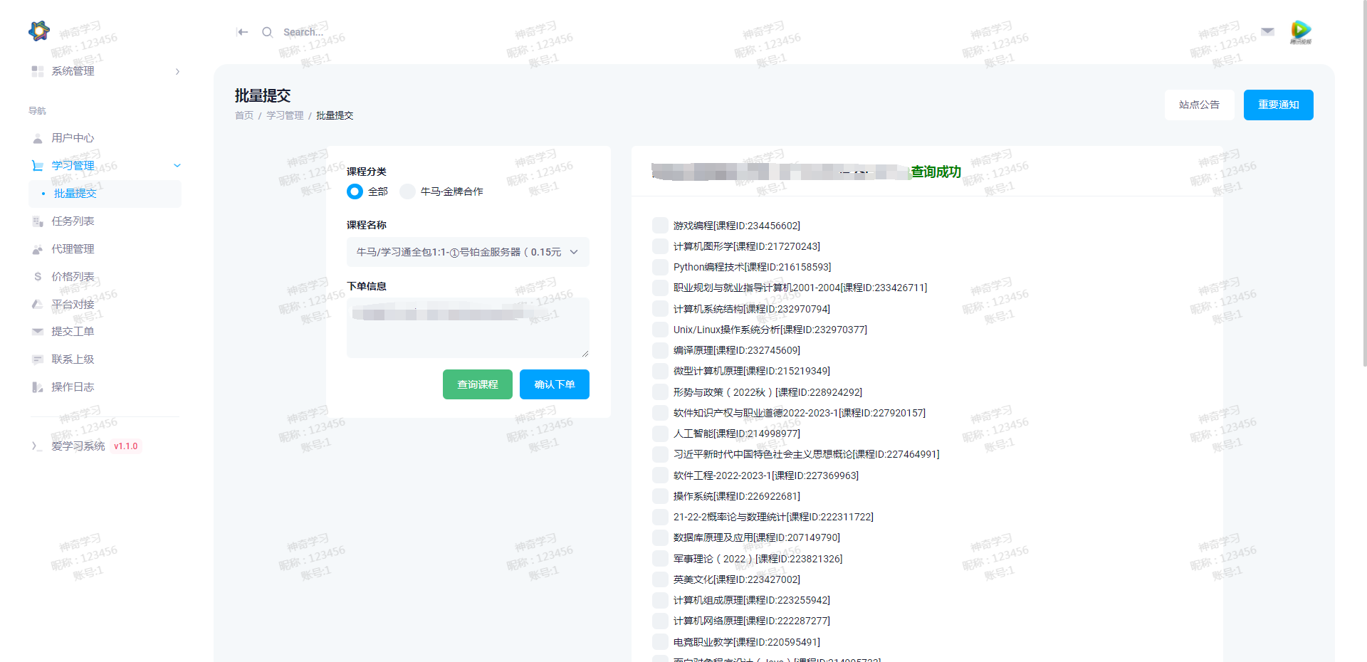 最新大学生DS网课系统源码-刷网课平台系统源码-搞砸网络-www.gaoza.cn