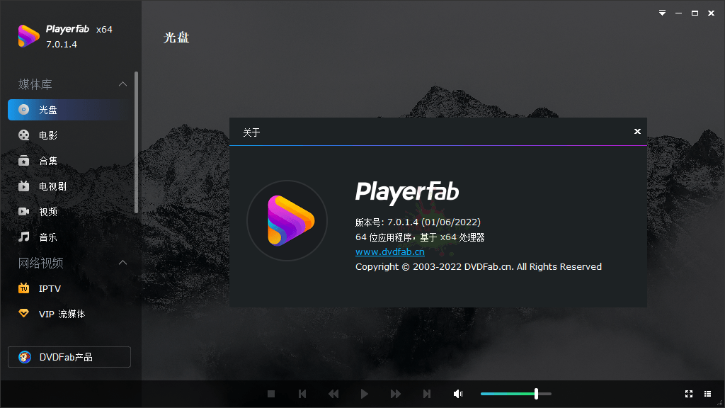DVDFab Player v7.0.5.3中文版-搞砸网络-www.gaoza.cn