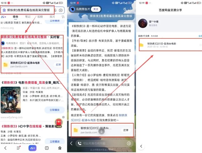 网盘拉新项目之百度Ai智能体玩法，0成本撬动千万免费流量，被动收入，一天变现1k+-搞砸网络-www.gaoza.cn